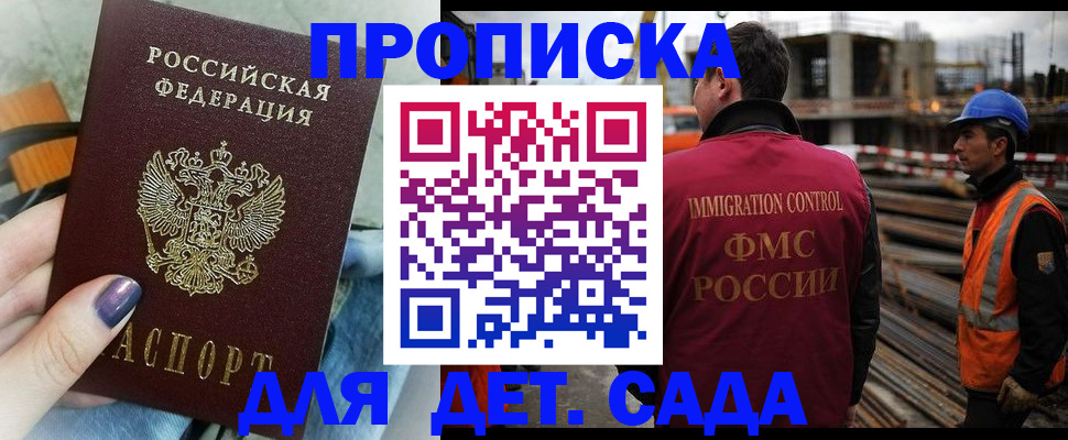 временная регистрация госуслуги в Краснокаменске