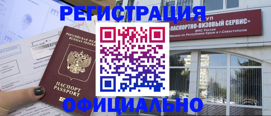 временная регистрация госуслуги в Краснокаменске