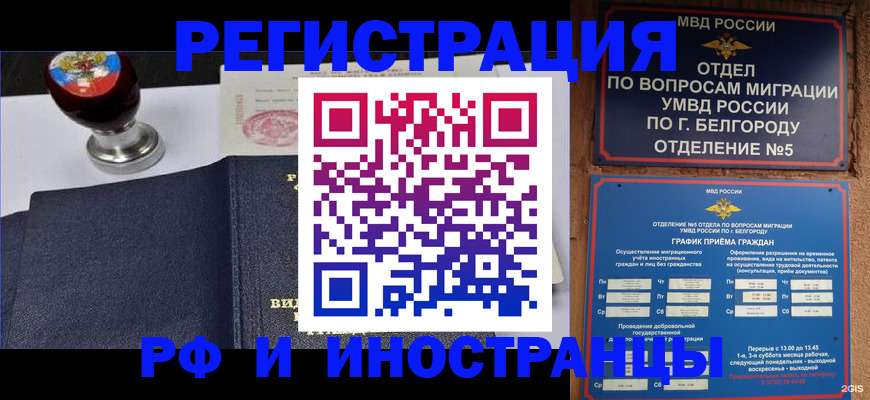 временная регистрация поиск в Краснокаменске