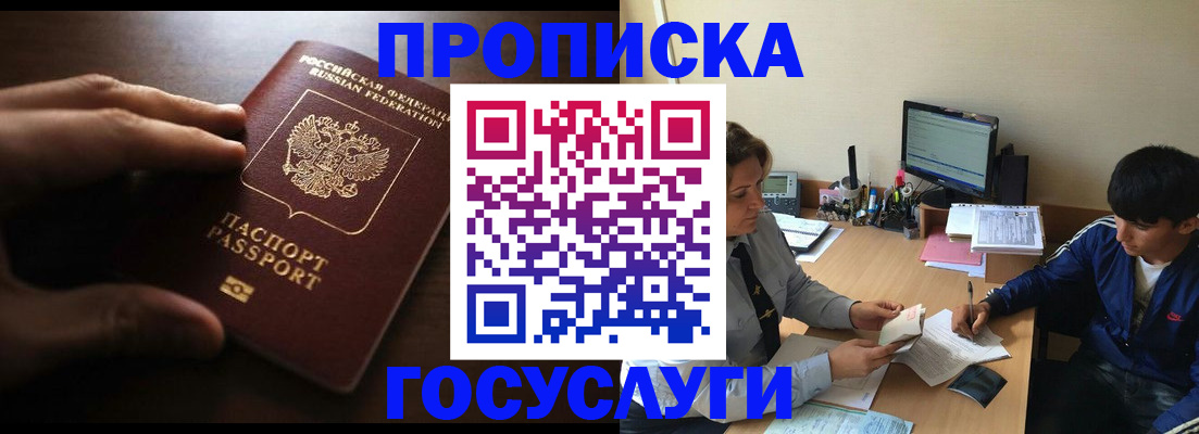 миграционный учет в Краснокаменске