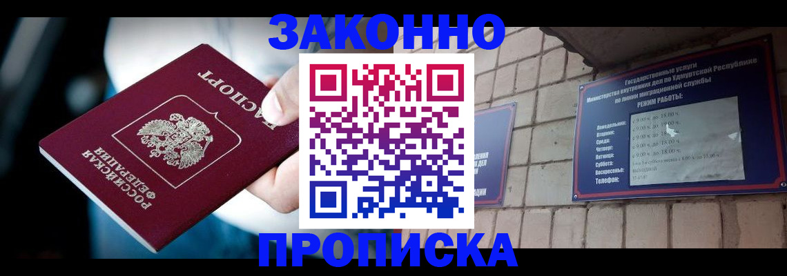 временная регистрация для школы в Краснокаменске