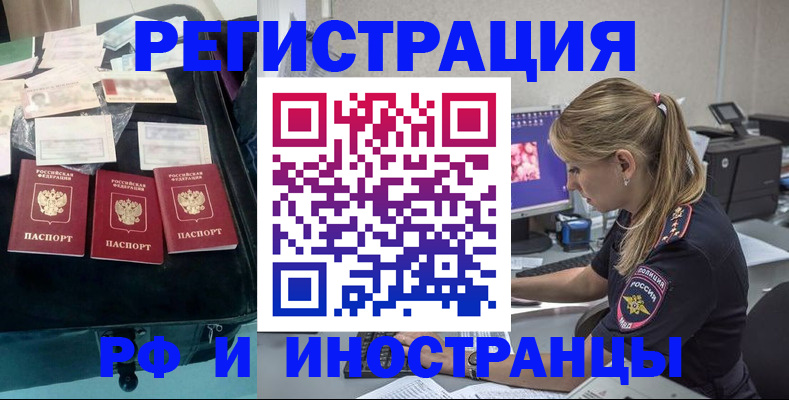 регистрация для дет. сада в Краснокаменске