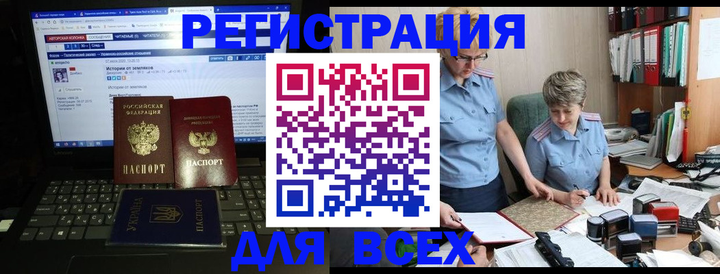 временная регистрация в квартире в Краснокаменске